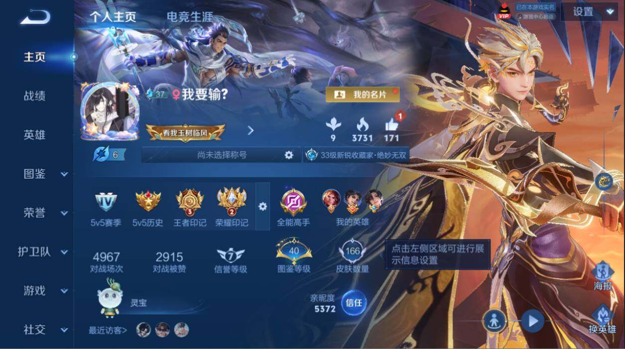 WZEY4356380王者荣耀账号详情图5
