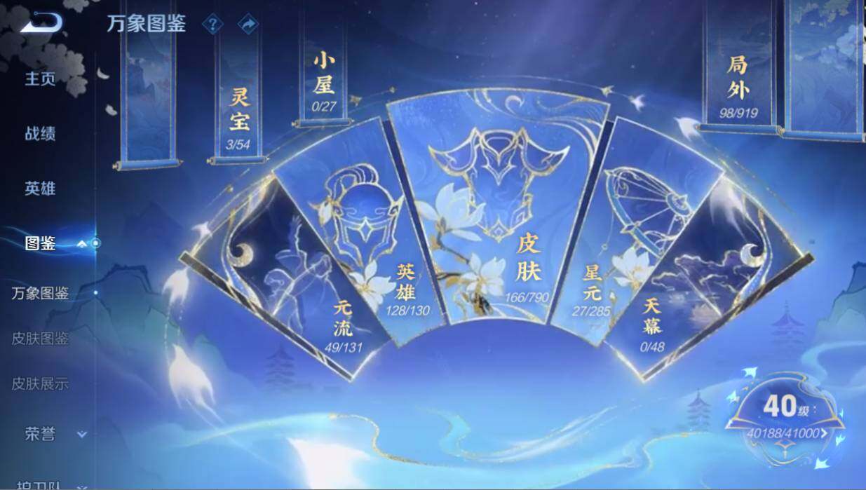 WZEY4356380王者荣耀账号详情图7