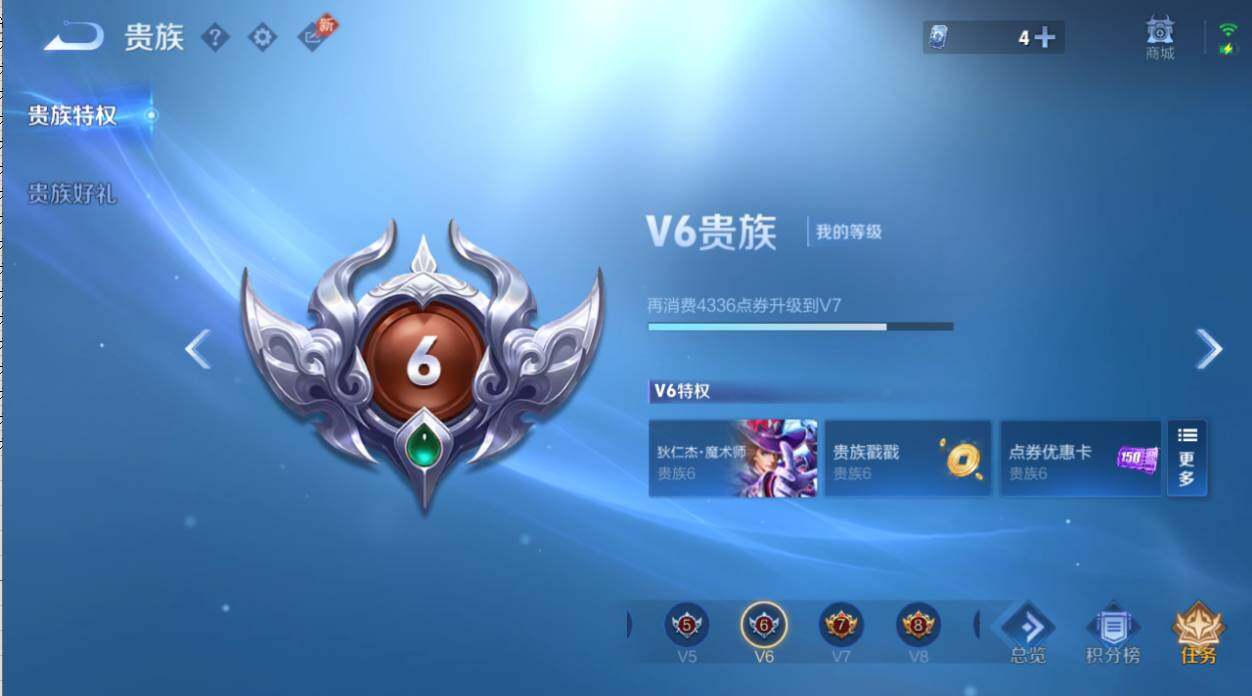 WZEY4356380王者荣耀账号详情图12