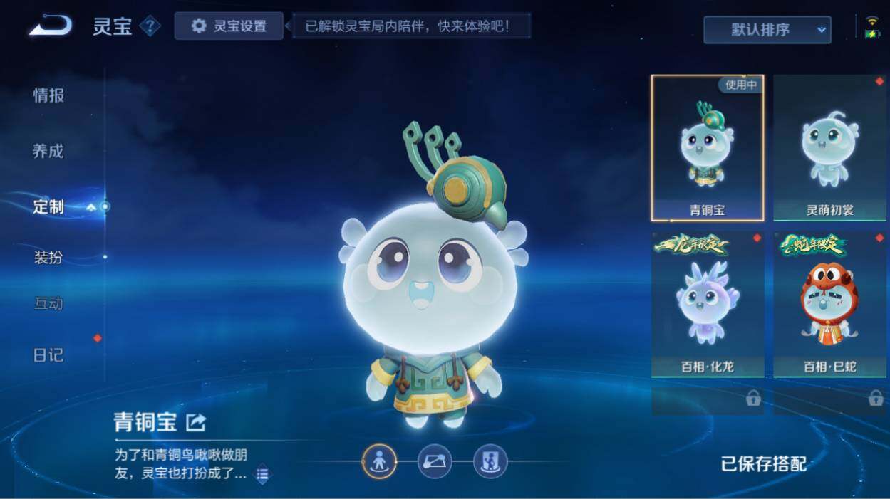 WZEY4356380王者荣耀账号详情图14