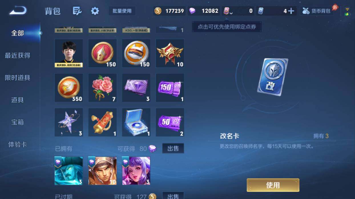WZEY4356380王者荣耀账号详情图15