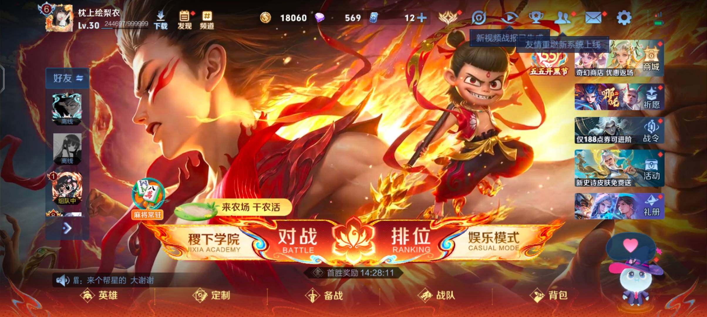 WZJZ4372511王者荣耀账号详情图3 WZJZ4372511王者荣耀账号详情图3