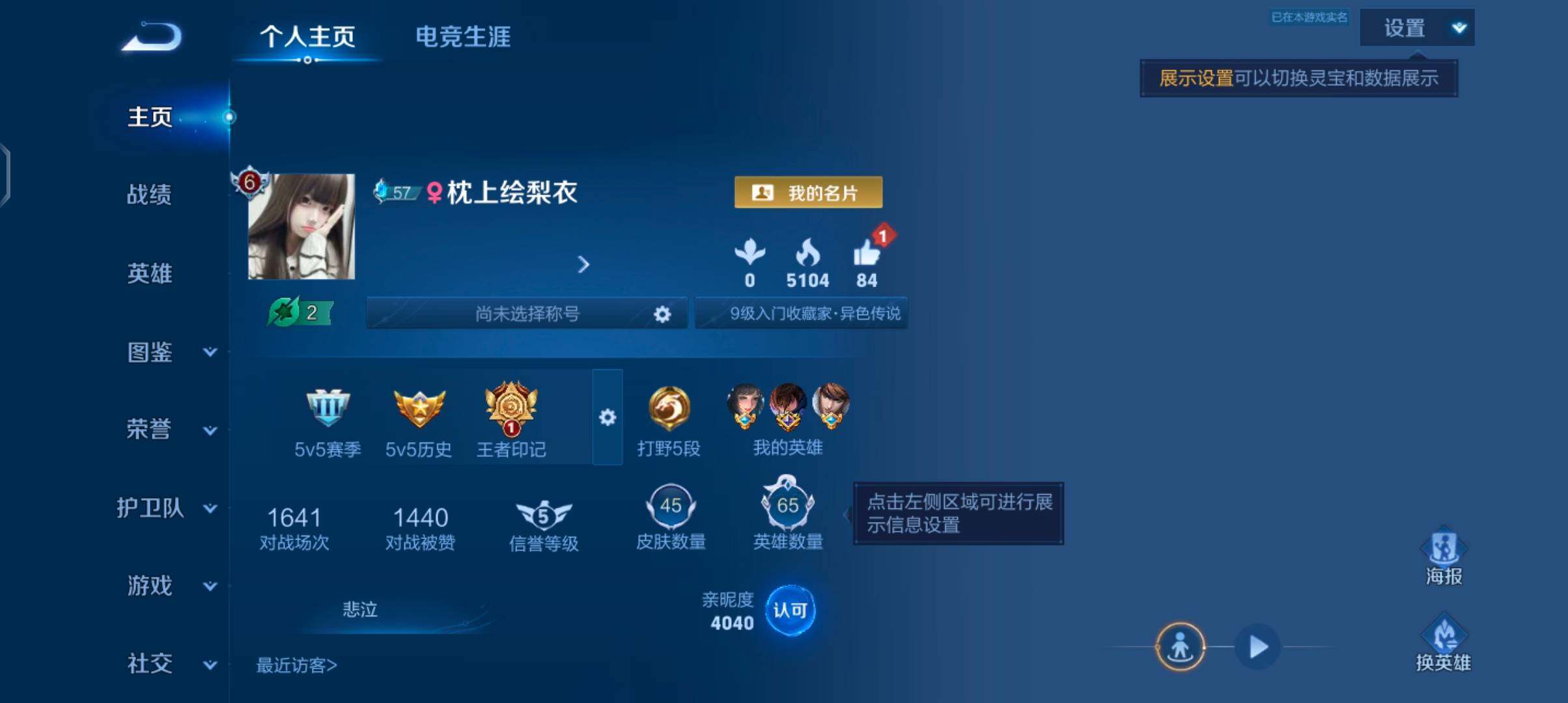 WZJZ4372511王者荣耀账号详情图4 WZJZ4372511王者荣耀账号详情图4