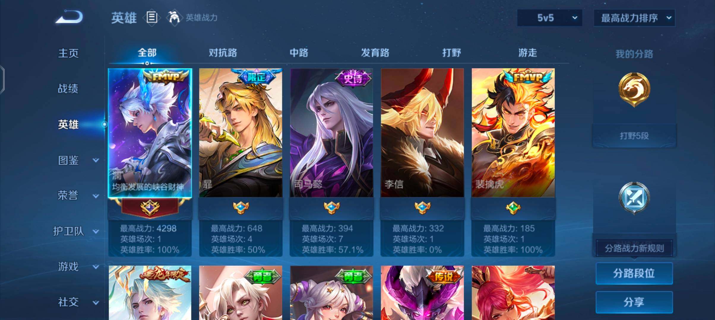 WZJZ4372511王者荣耀账号详情图5 WZJZ4372511王者荣耀账号详情图5