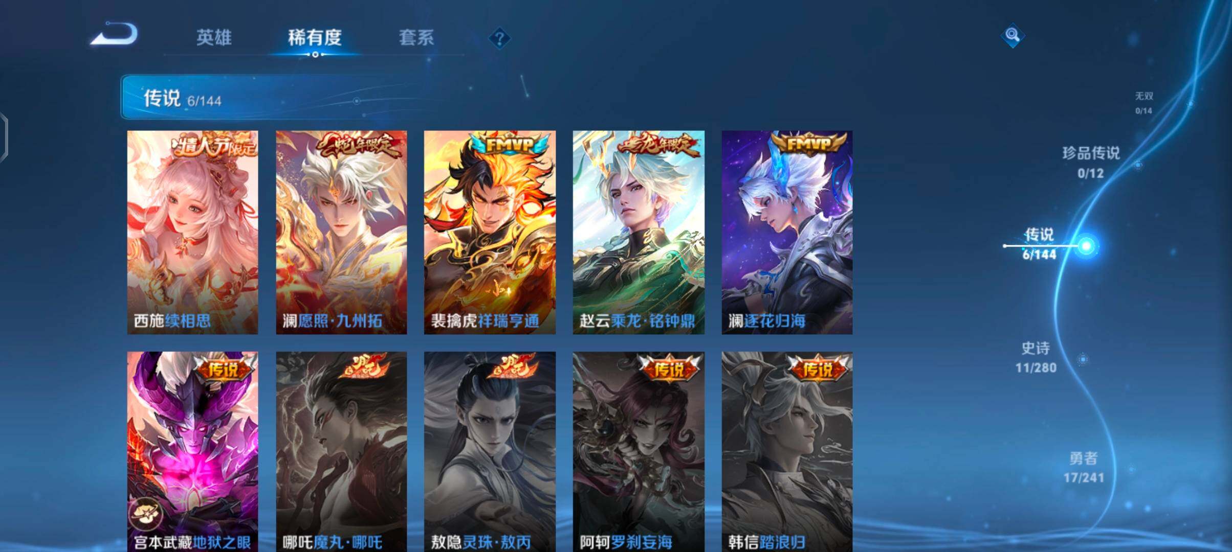 WZJZ4372511王者荣耀账号详情图7 WZJZ4372511王者荣耀账号详情图7