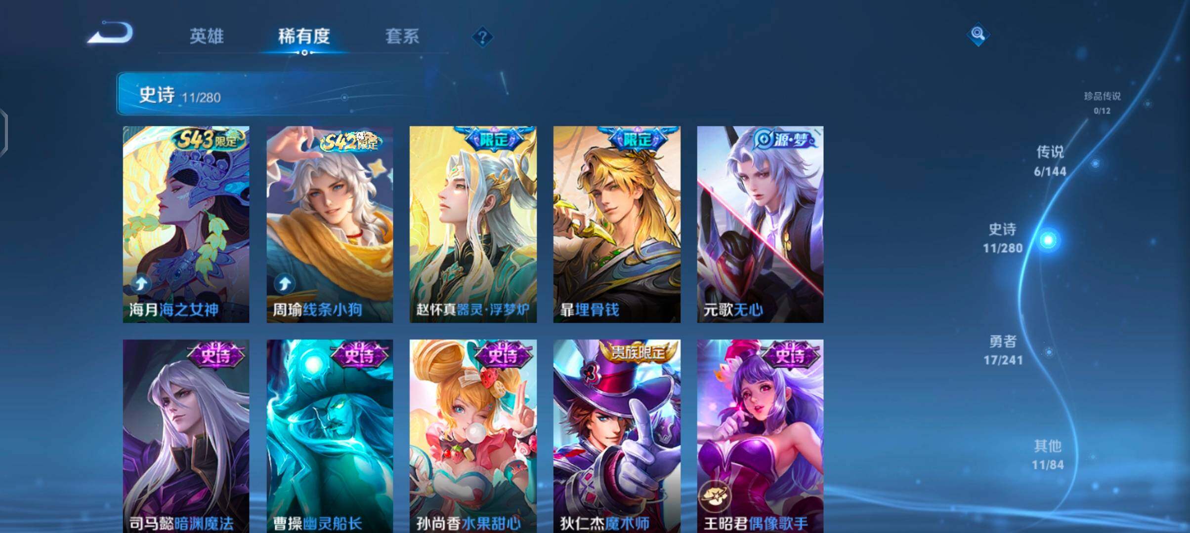 WZJZ4372511王者荣耀账号详情图8 WZJZ4372511王者荣耀账号详情图8