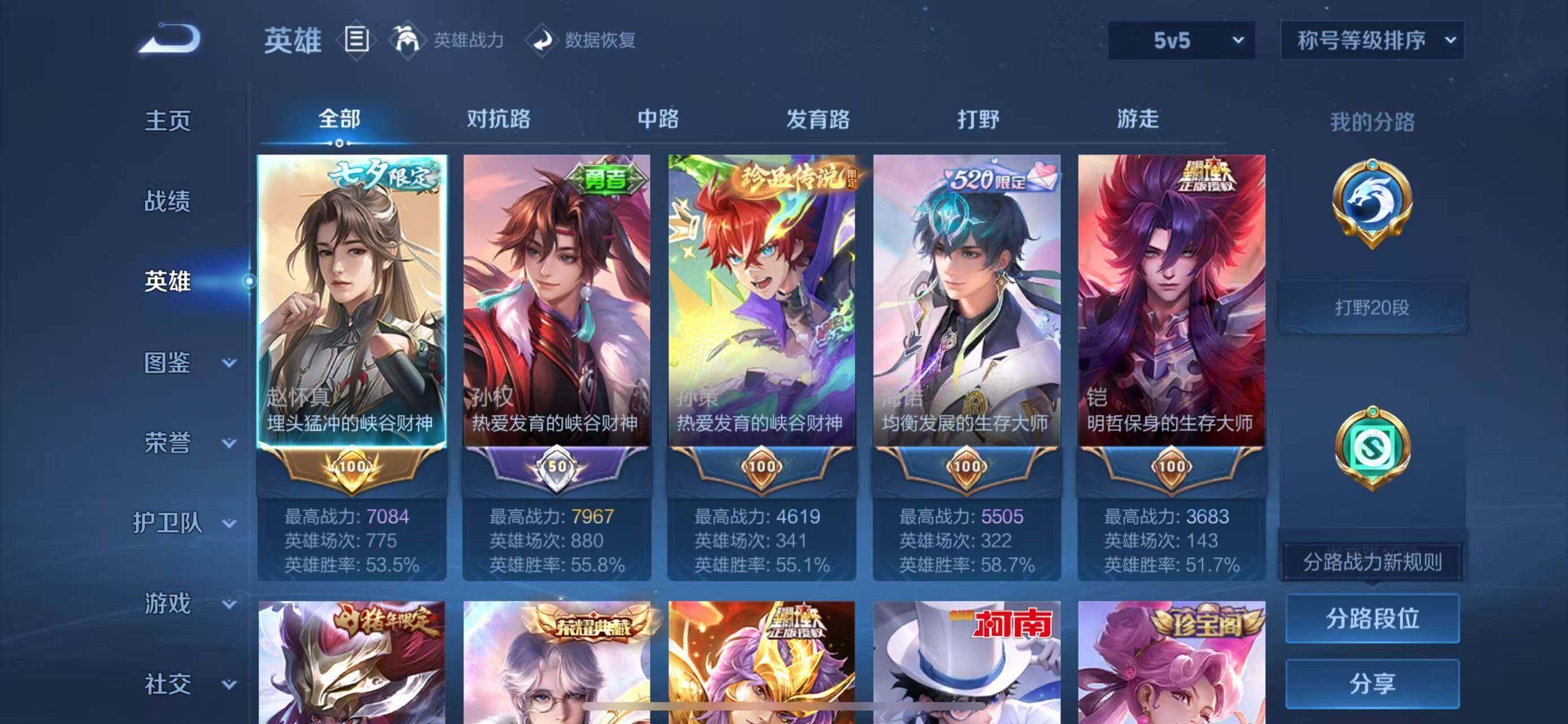 WZQM4356199王者荣耀账号详情图3