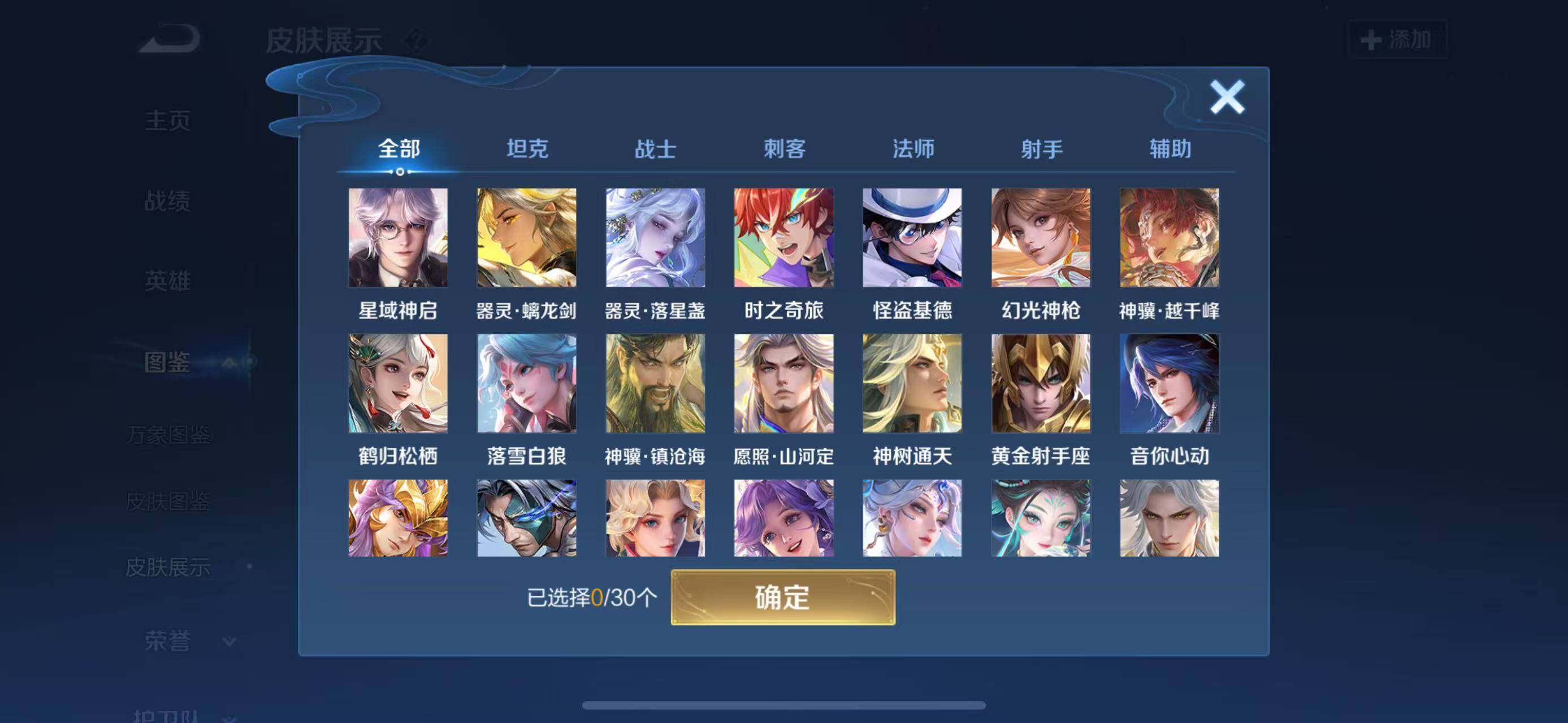 WZQM4356199王者荣耀账号详情图4