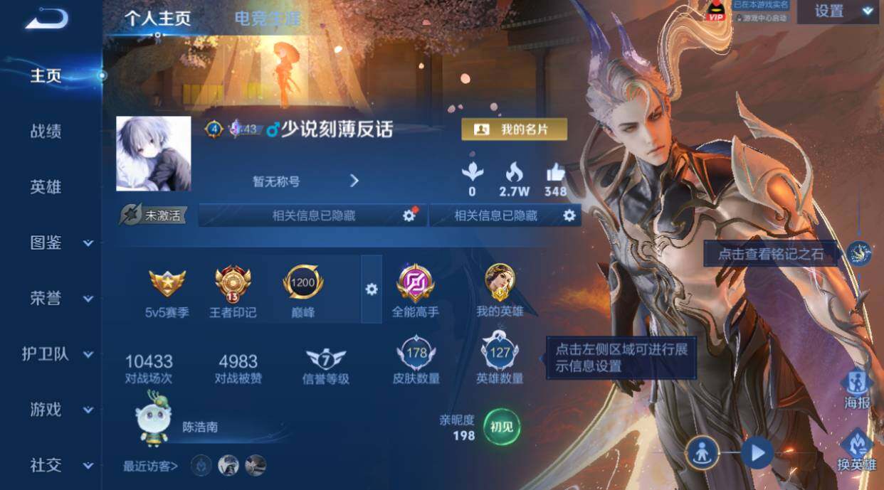 WZEY4356739王者荣耀账号详情图5