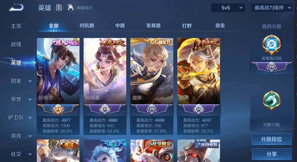 WZEY4356739王者荣耀账号详情图7