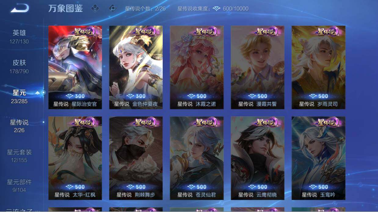 WZEY4356739王者荣耀账号详情图9