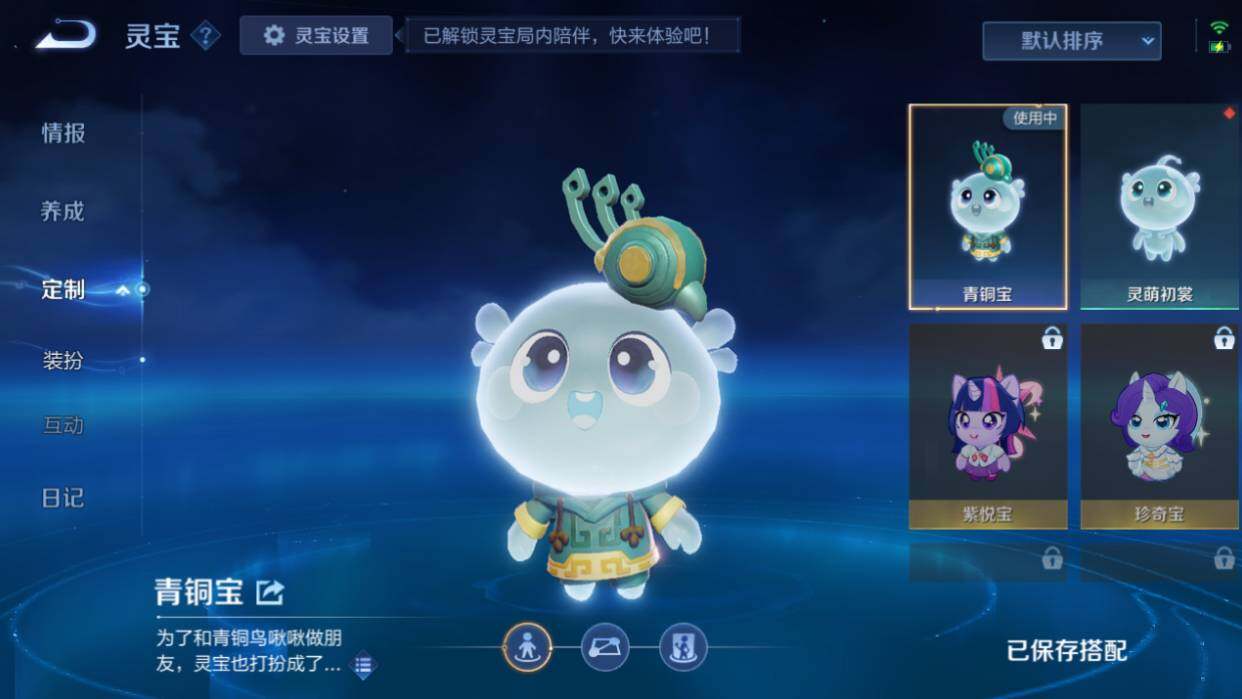 WZEY4356739王者荣耀账号详情图15
