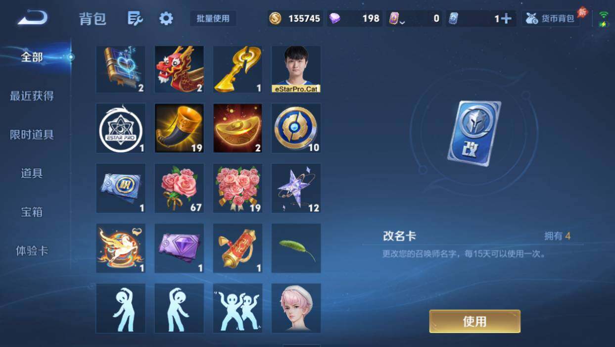 WZEY4356739王者荣耀账号详情图16