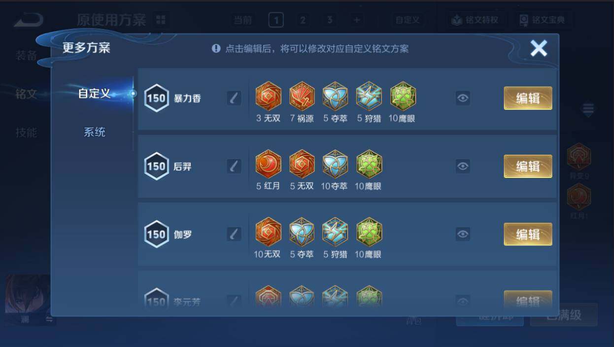 WZEY4356739王者荣耀账号详情图18
