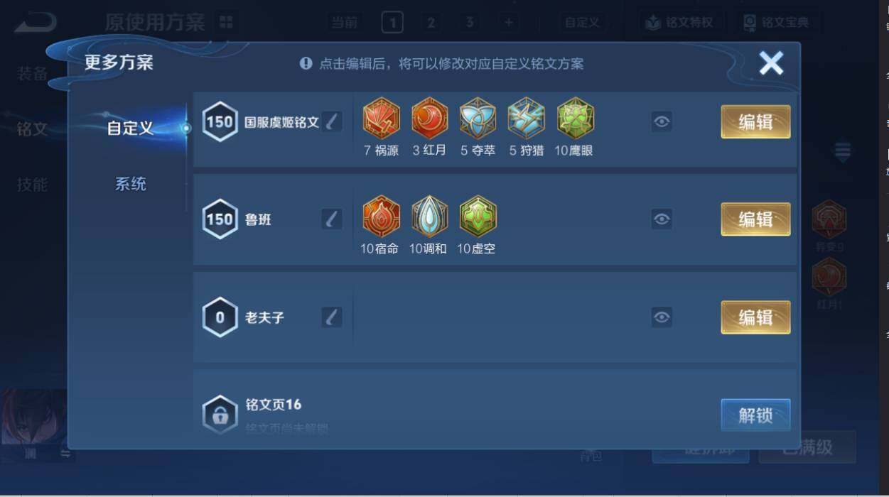WZEY4356739王者荣耀账号详情图20