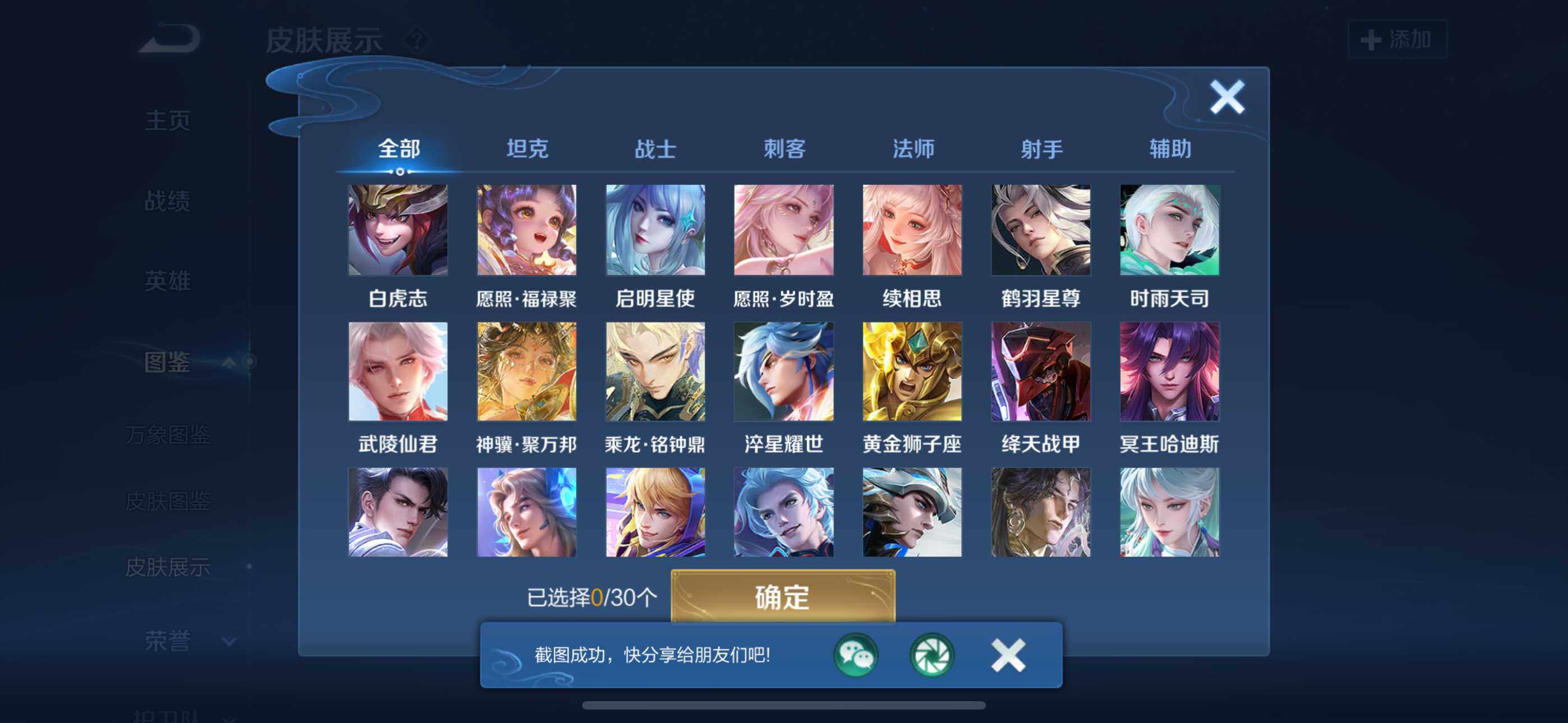 WZQM4356199王者荣耀账号详情图6