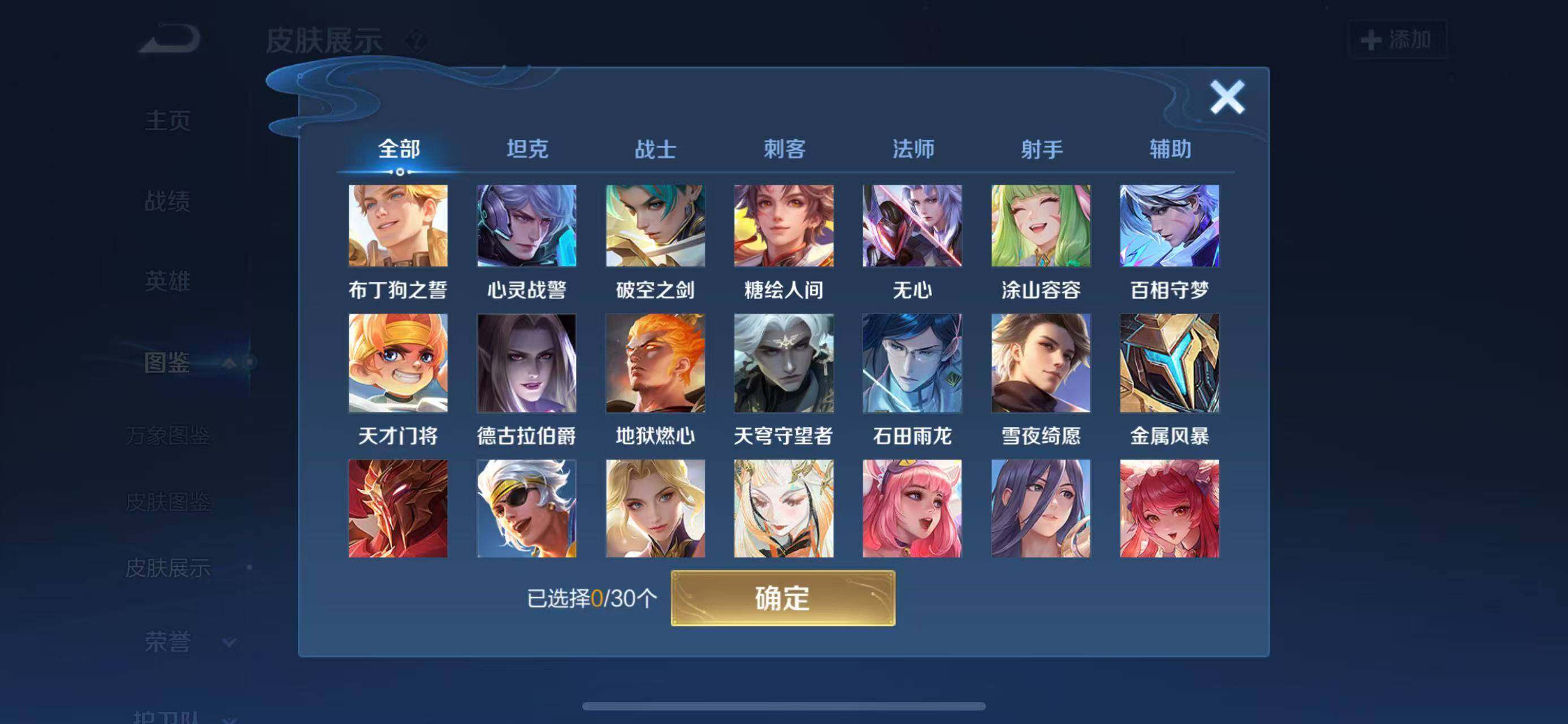 WZQM4356199王者荣耀账号详情图7