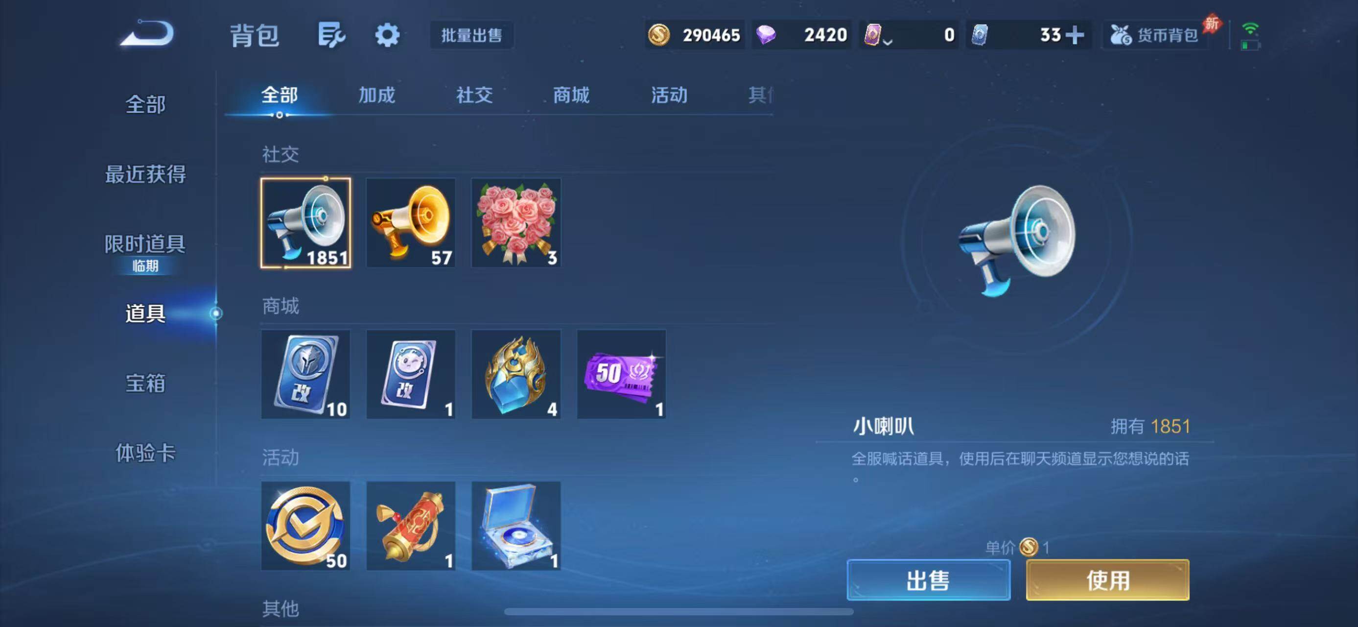 WZQM4356199王者荣耀账号详情图9