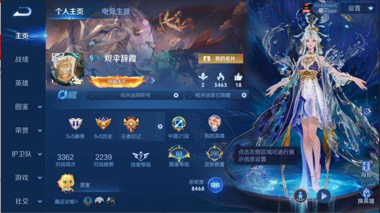 WZEY4356338王者荣耀账号详情图8