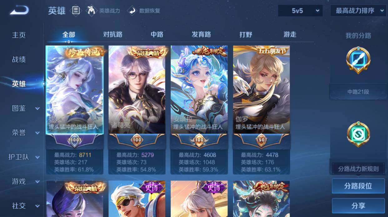 WZEY4356338王者荣耀账号详情图9