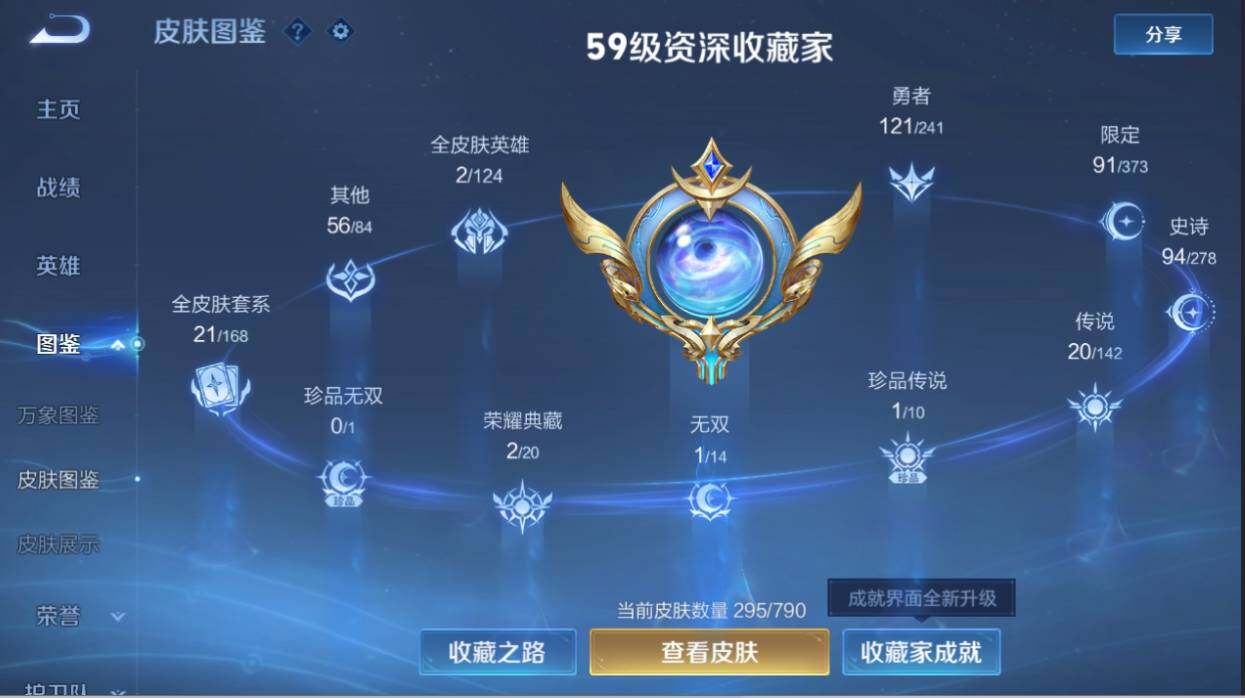 WZEY4356338王者荣耀账号详情图10