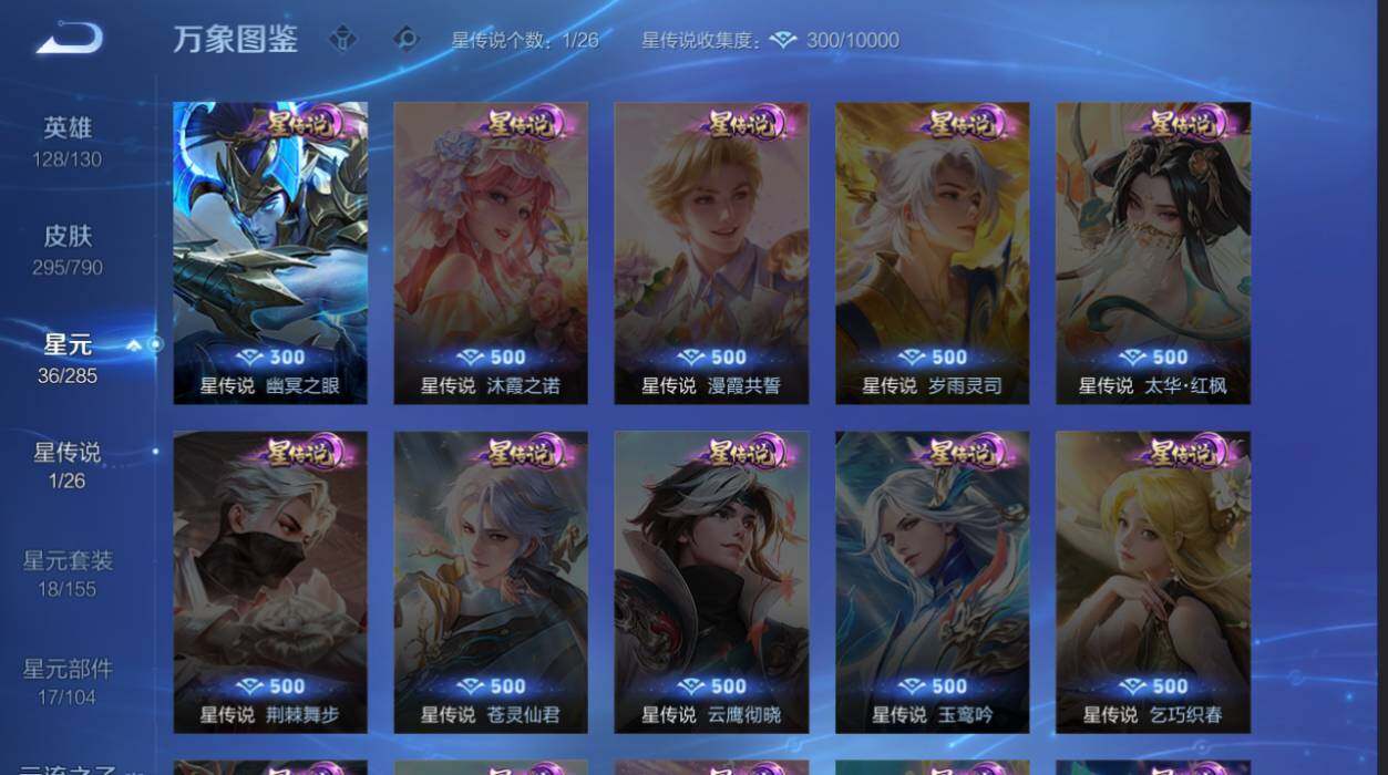 WZEY4356338王者荣耀账号详情图12