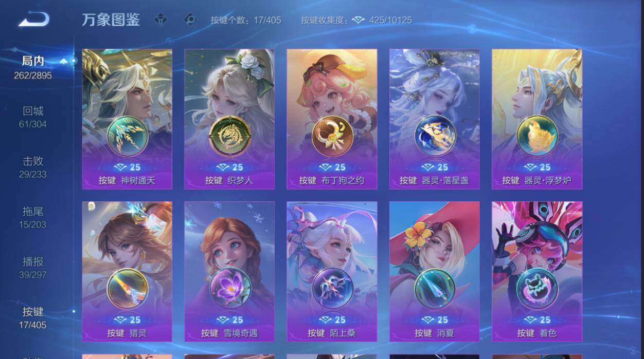 WZEY4356338王者荣耀账号详情图14