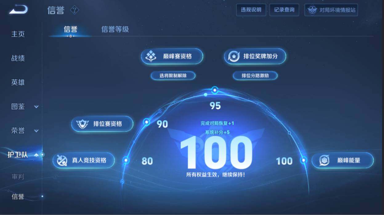 WZEY4356338王者荣耀账号详情图15