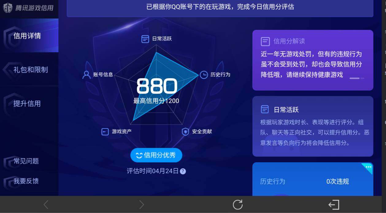 WZEY4356338王者荣耀账号详情图17