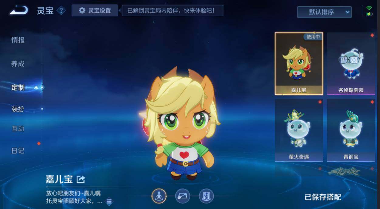 WZEY4356338王者荣耀账号详情图18