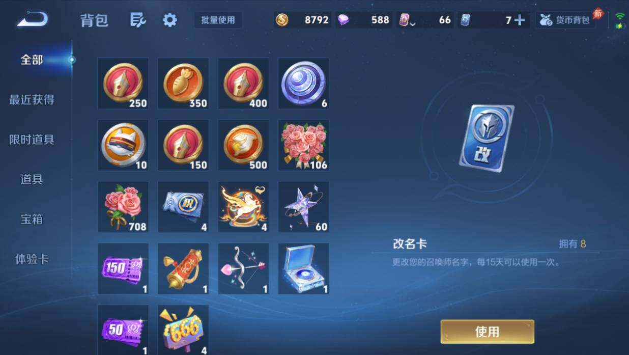 WZEY4356338王者荣耀账号详情图19
