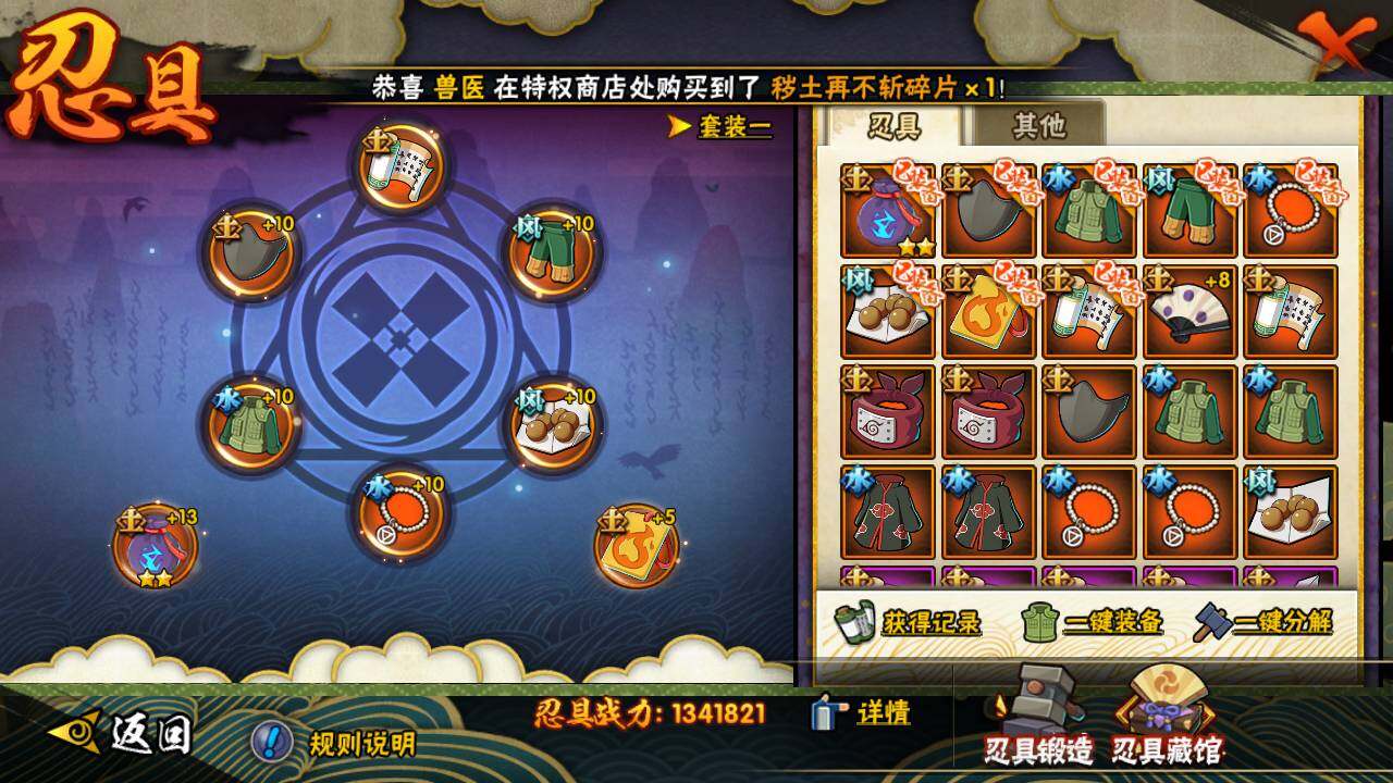 HYLFY434824火影忍者账号详情图20 HYLFY434824火影忍者账号详情图20