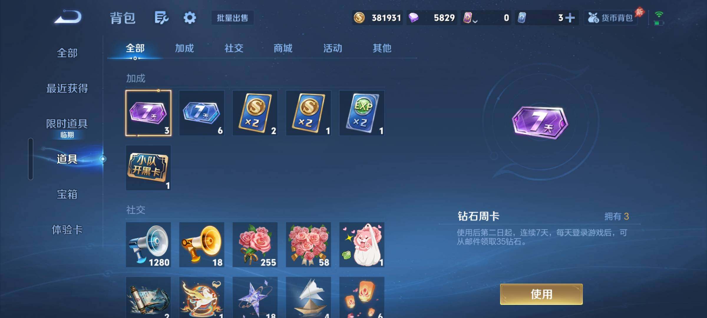 WZEY4356024王者荣耀账号详情图3