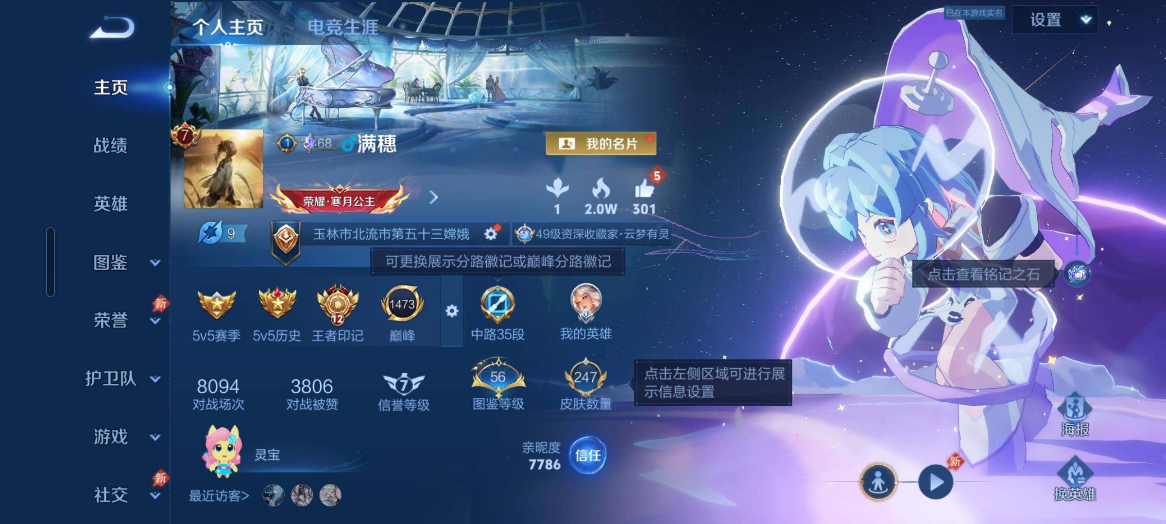 WZEY4356024王者荣耀账号详情图9