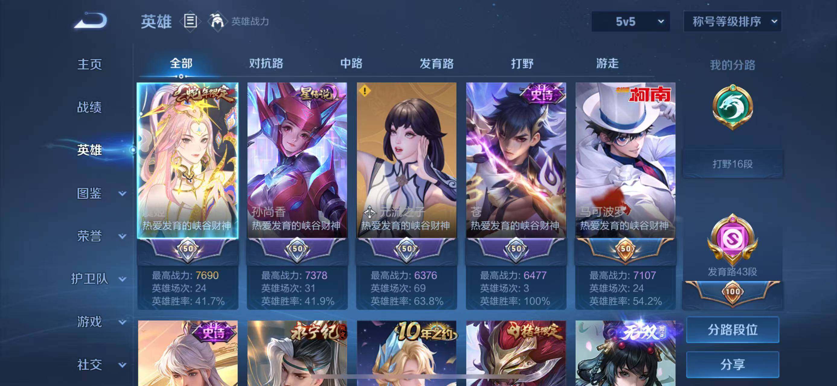 WZQM4356074王者荣耀账号详情图3