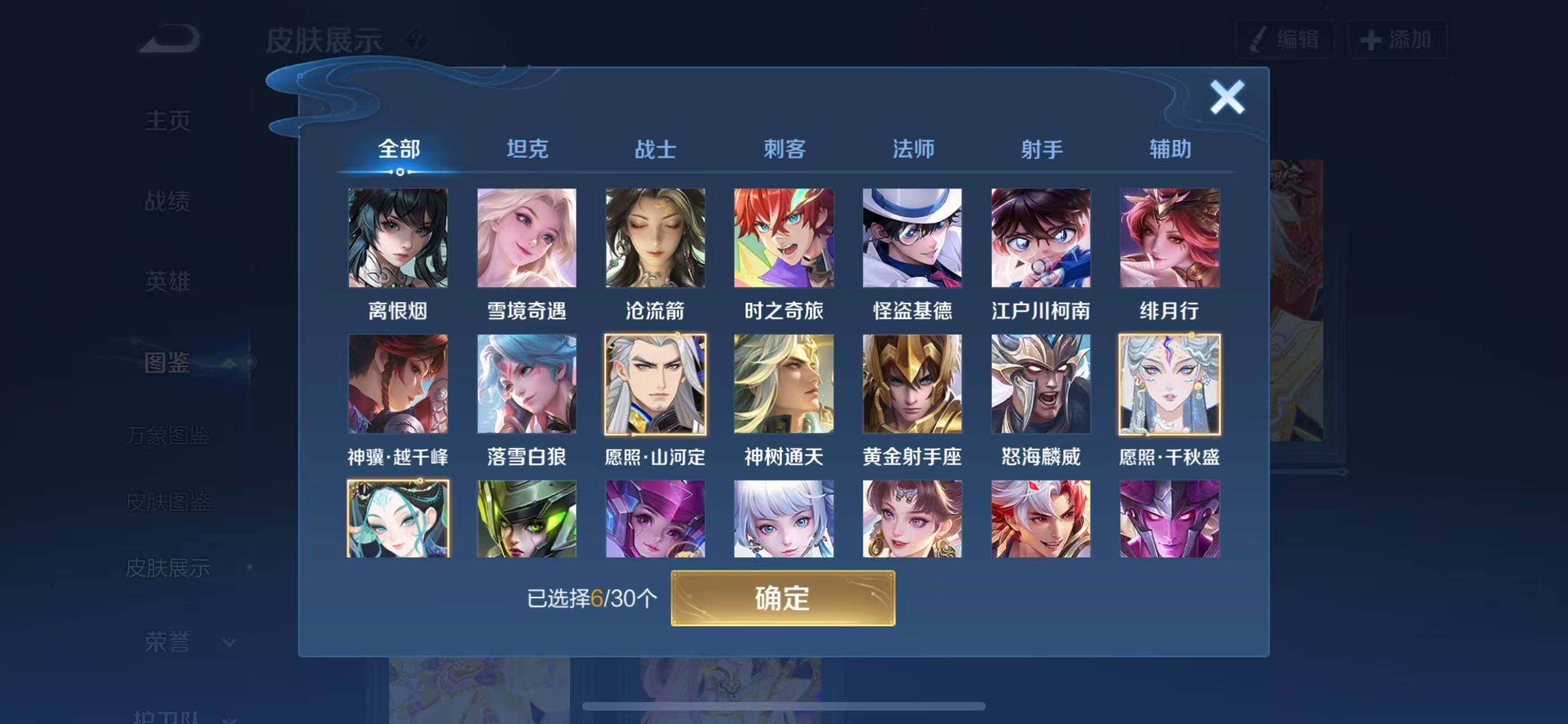 WZQM4356074王者荣耀账号详情图4