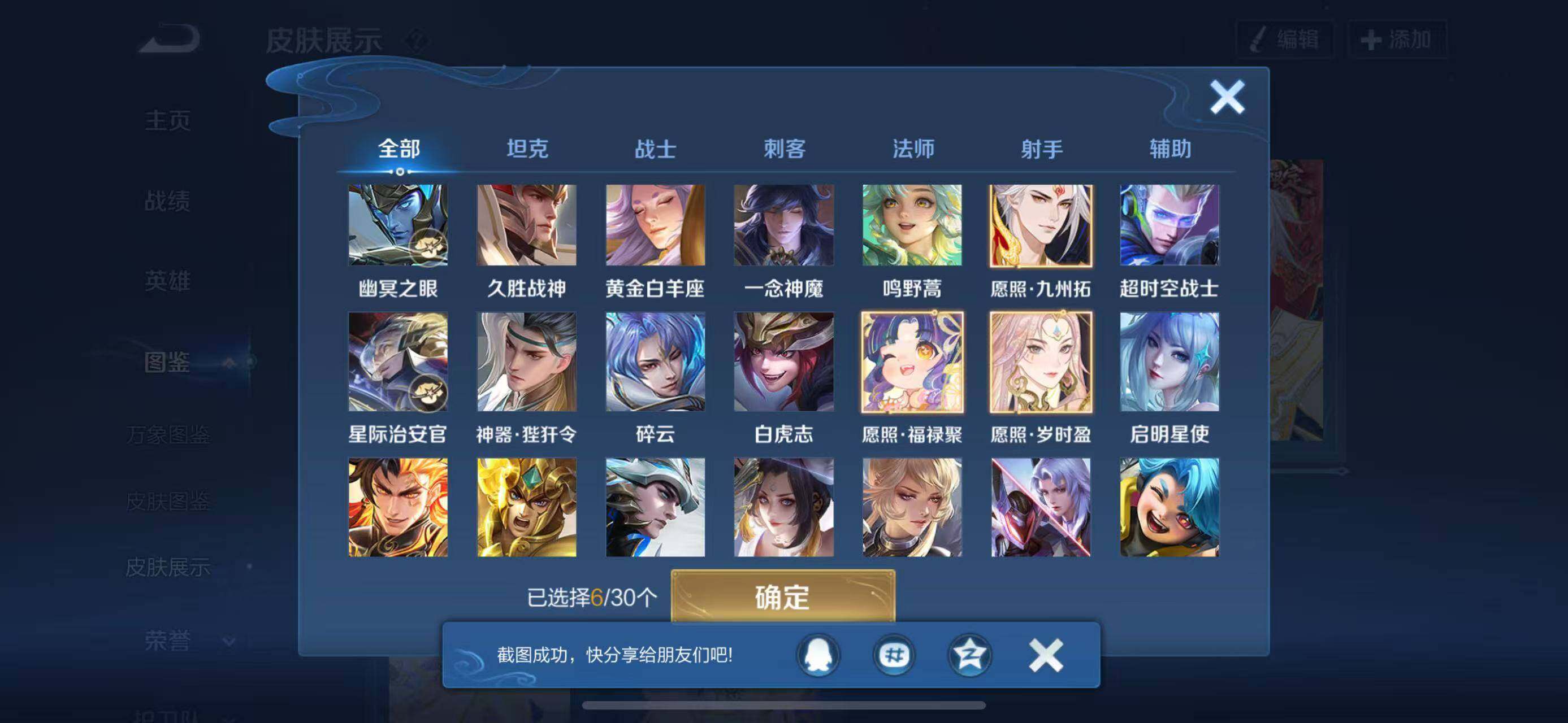 WZQM4356074王者荣耀账号详情图5
