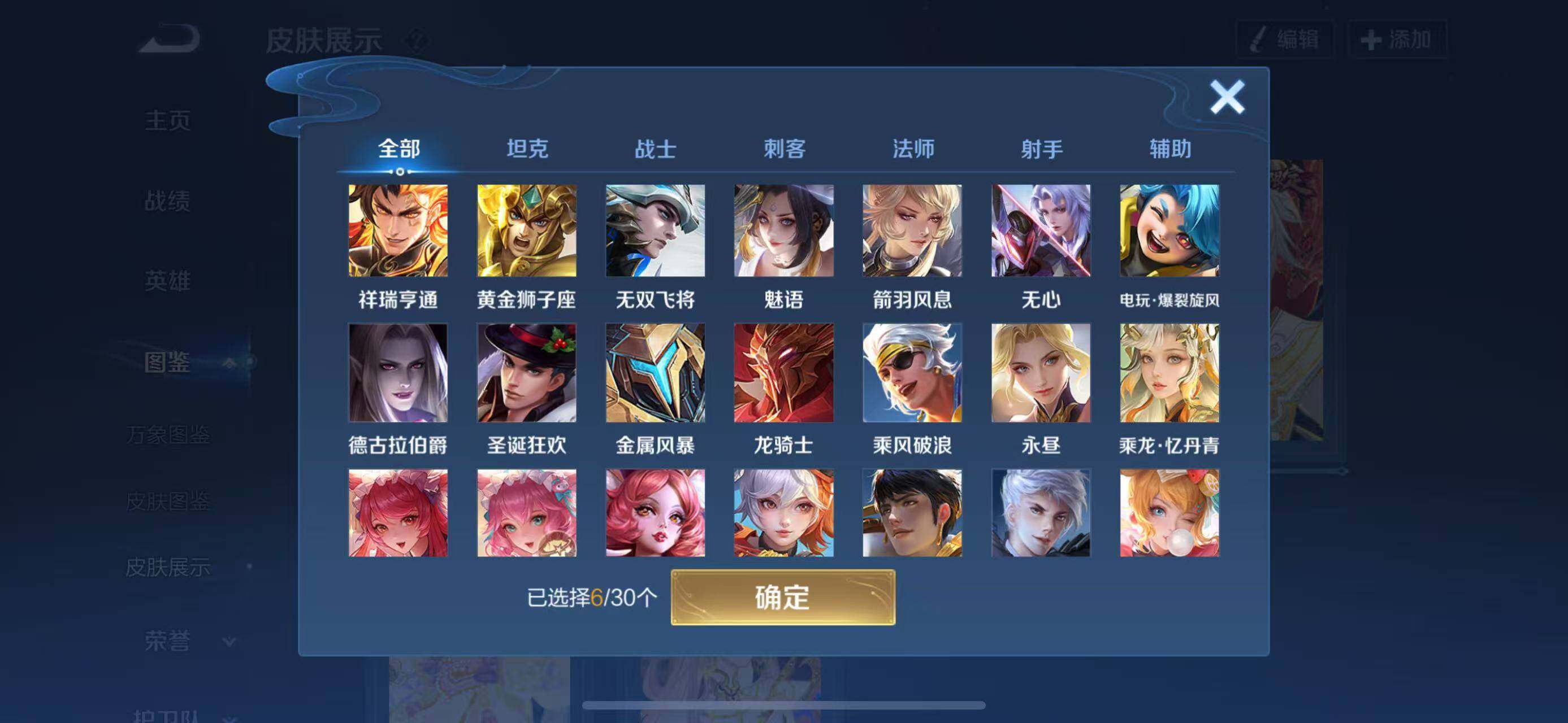 WZQM4356074王者荣耀账号详情图6