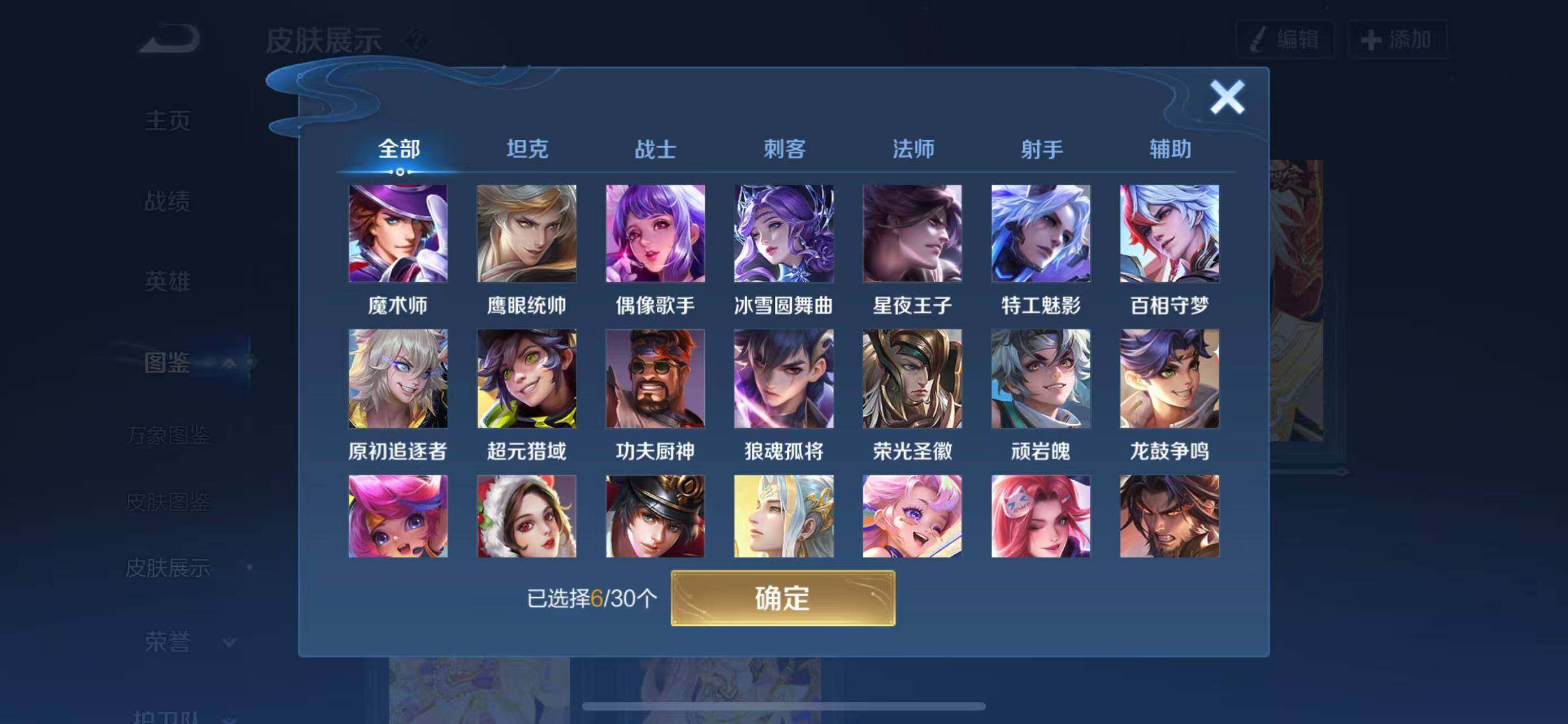 WZQM4356074王者荣耀账号详情图7