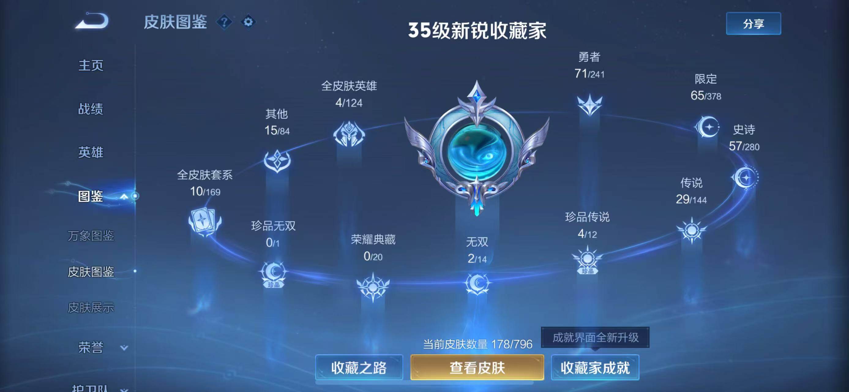 WZQM4356074王者荣耀账号详情图8