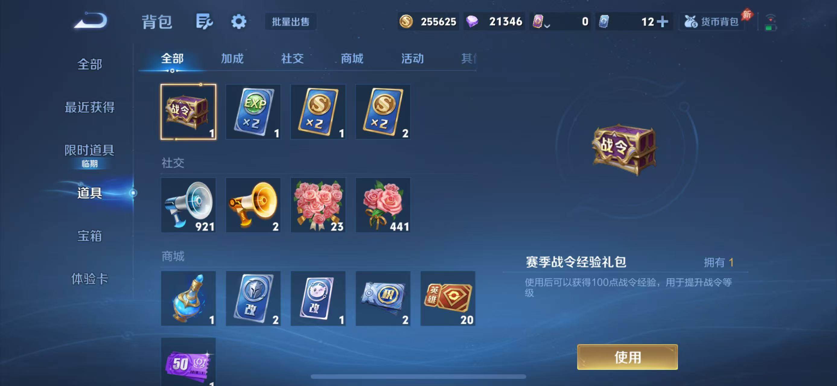 WZQM4356074王者荣耀账号详情图10