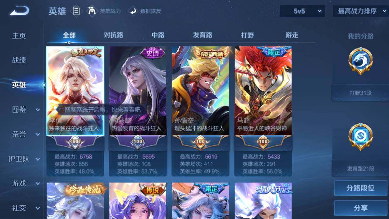 WZEY4356270王者荣耀账号详情图9