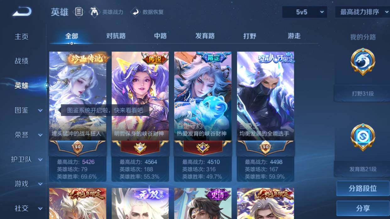 WZEY4356270王者荣耀账号详情图10
