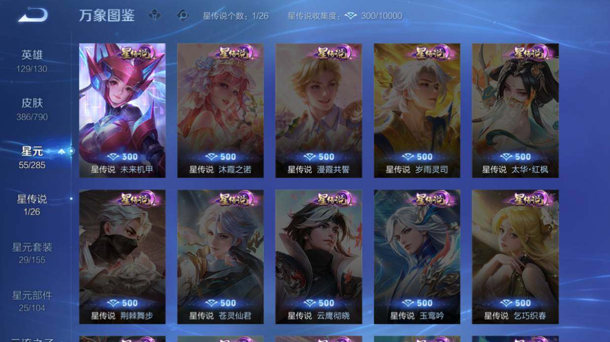 WZEY4356270王者荣耀账号详情图12
