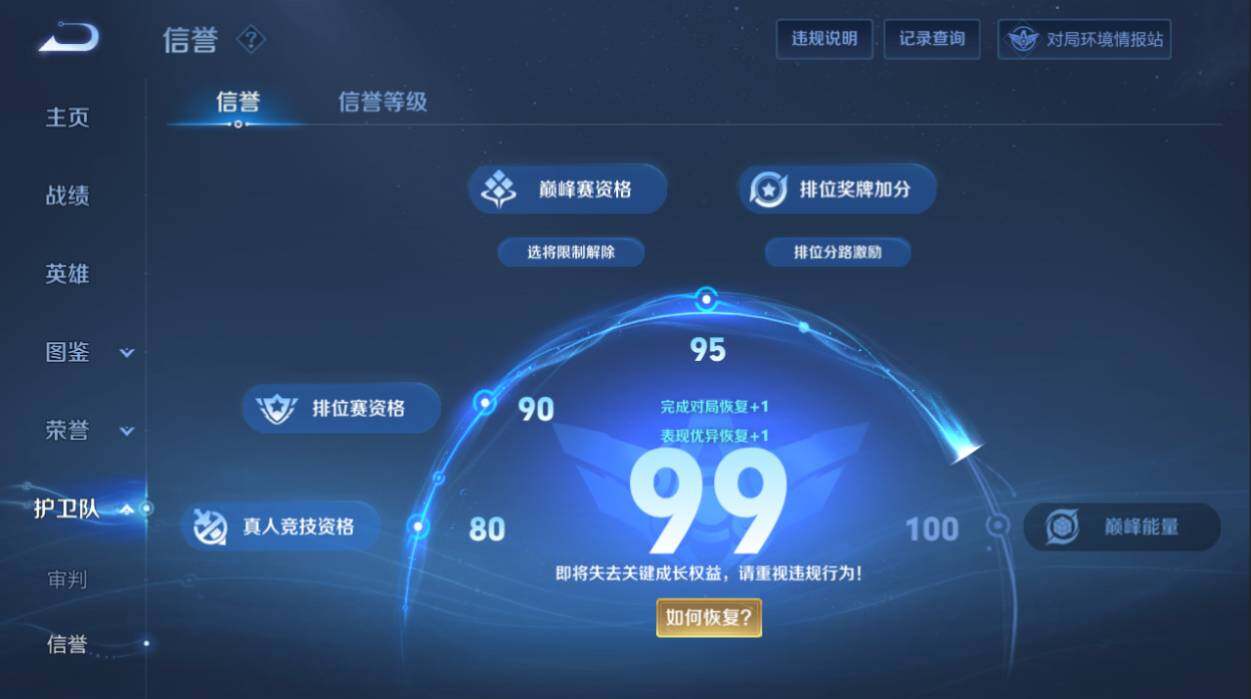 WZEY4356270王者荣耀账号详情图16
