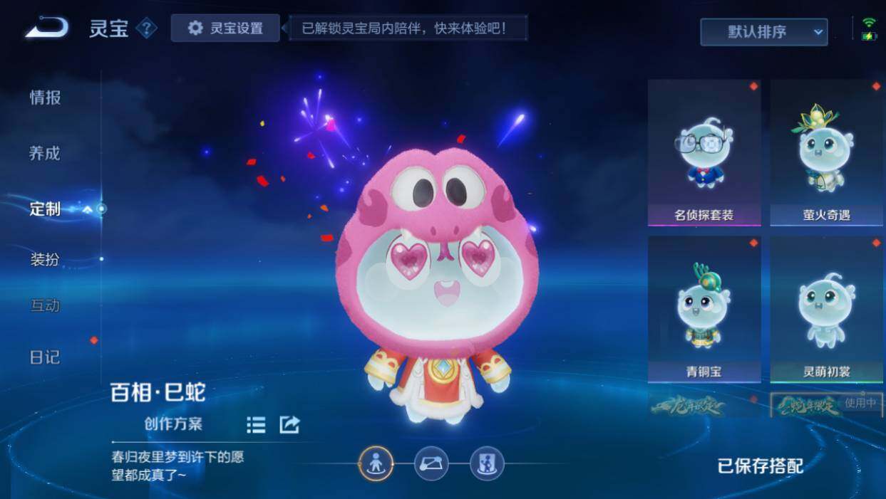 WZEY4356270王者荣耀账号详情图19