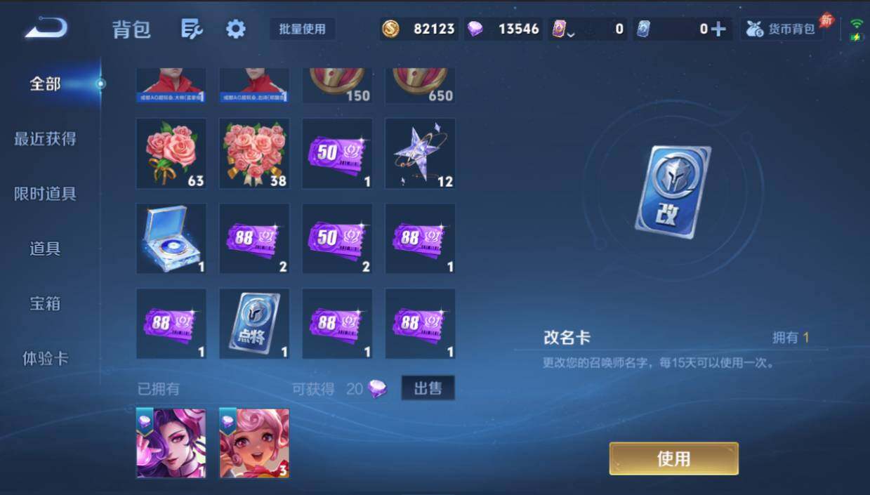WZEY4356270王者荣耀账号详情图20
