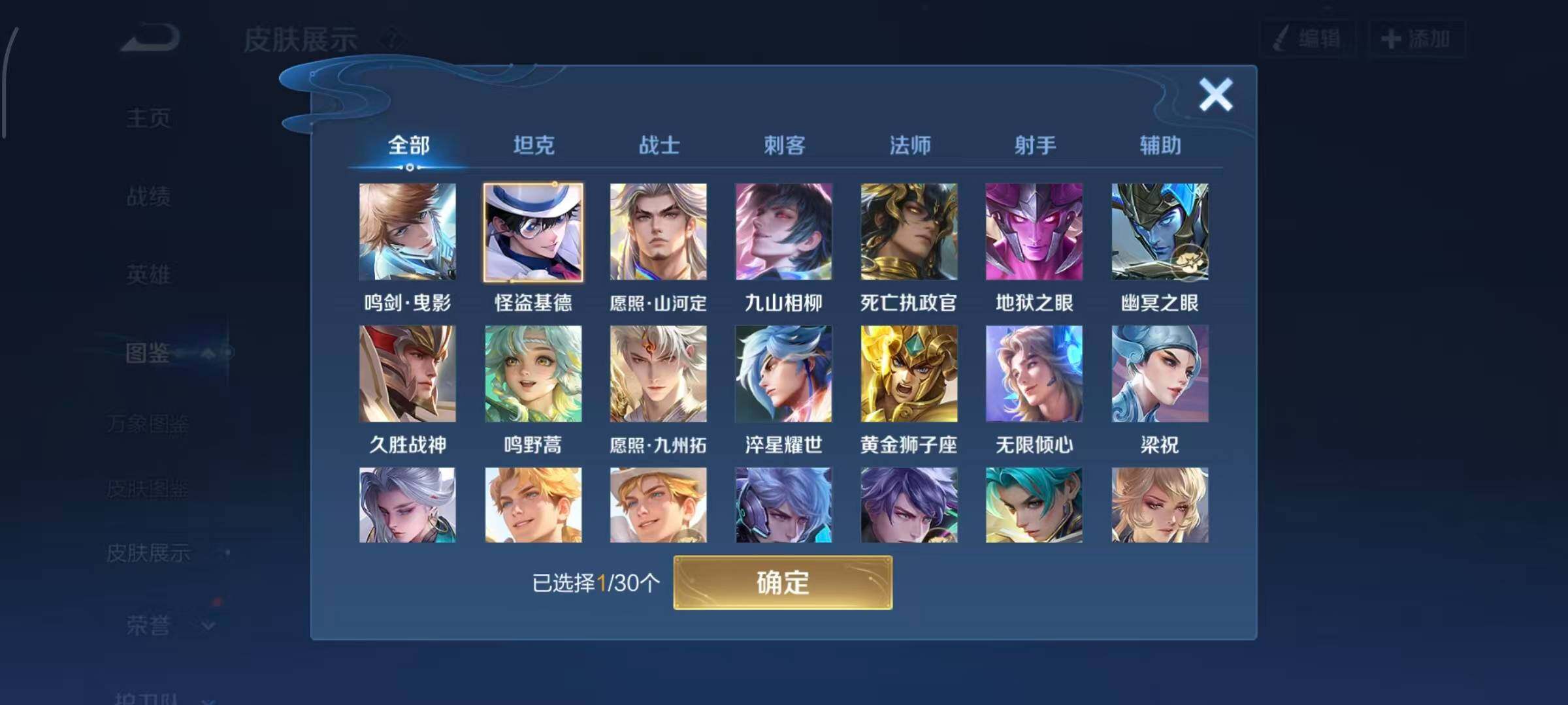 WZQM4356072王者荣耀账号详情图4