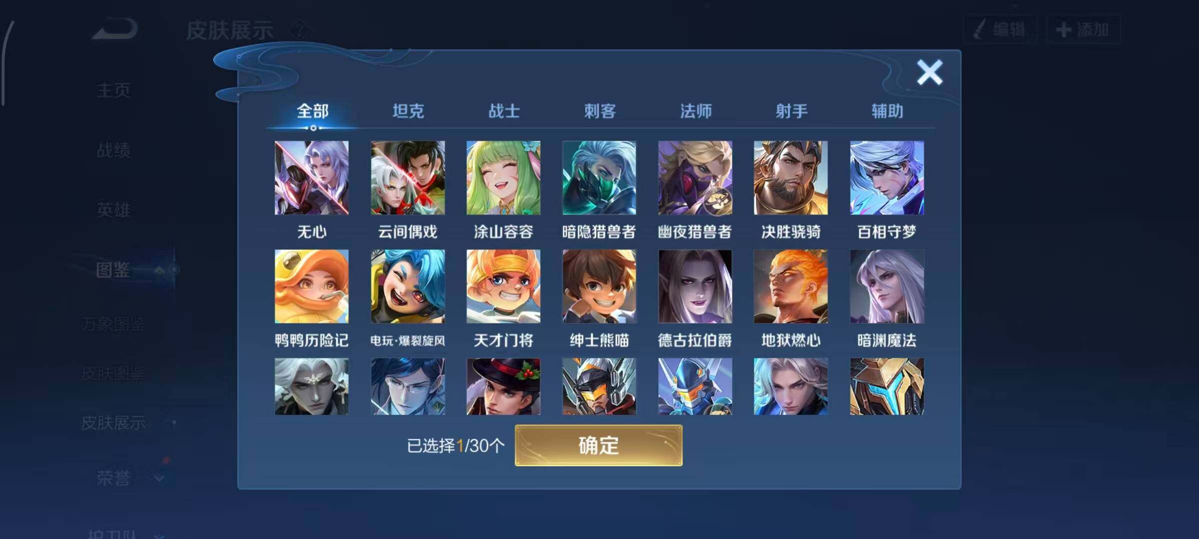 WZQM4356072王者荣耀账号详情图5