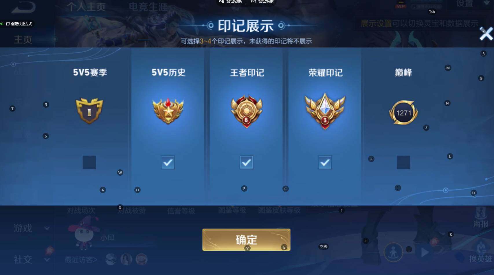 WZBSY4383793王者荣耀账号详情图3 WZBSY4383793王者荣耀账号详情图3